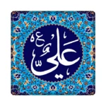 کاشی تزئینی اسلامی