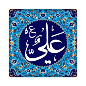 کاشی تزئینی اسلامی