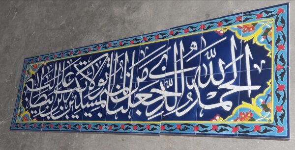 کاشی هفت رنگی (کتیبه) - Image 4