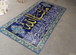 کاشی هفت رنگی (کتیبه)