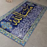 کاشی هفت رنگی (کتیبه)
