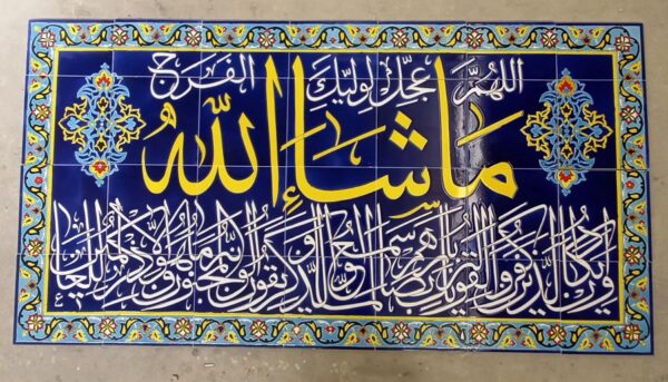 کاشی هفت رنگی کتیبه - Image 3