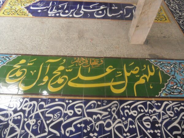 کاشی هفت رنگی کتیبه - Image 8
