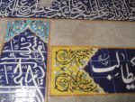 کاشی هفت رنگی کتیبه - Image 9