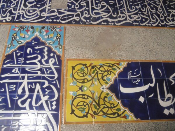 کاشی هفت رنگی کتیبه - Image 9