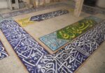 کاشی هفت رنگی (کتیبه) - Image 5