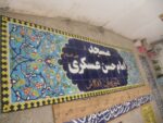 کاشی هفت رنگی (کتیبه) - Image 3