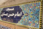 کاشی هفت رنگی کتیبه - Image 13
