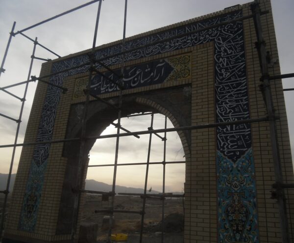 کاشی هفت رنگی کتیبه - Image 15