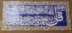 کاشی هفت رنگی کتیبه - Image 18