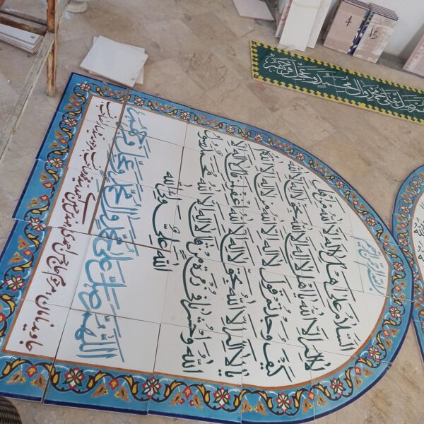 کاشی هفت رنگی کتیبه - Image 21