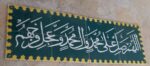 کاشی هفت رنگی کتیبه - Image 22