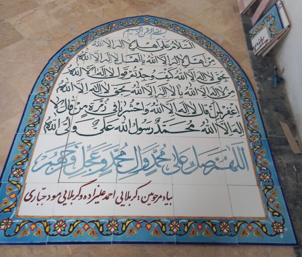کاشی هفت رنگی کتیبه - Image 23